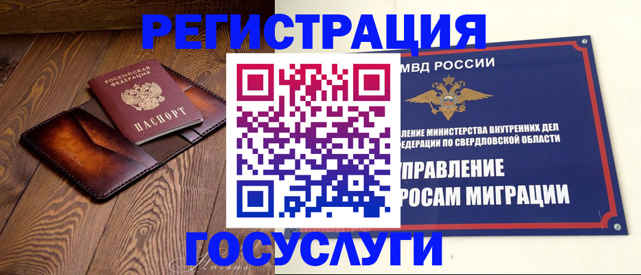 прописка для военкомата в Осинниках