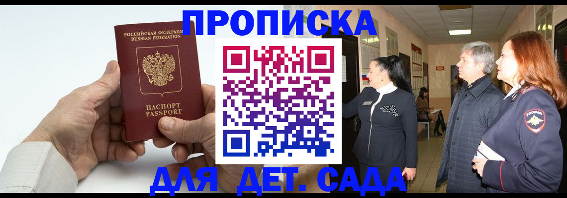 временная регистрация собственник в Осинниках