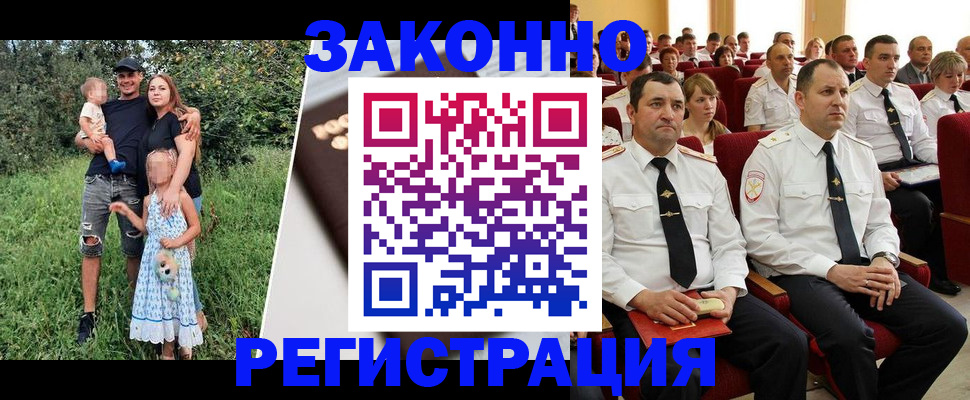 временная регистрация адрес в Осинниках